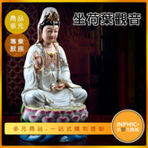 INPHIC-陶瓷供奉觀音佛像/南海觀世音菩薩像-IECF00110BA